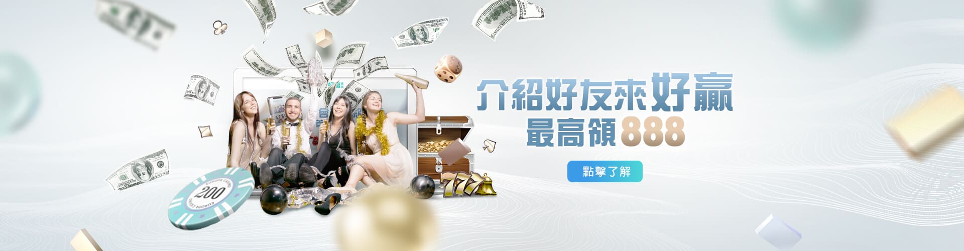 3A娛樂城介紹好友送888