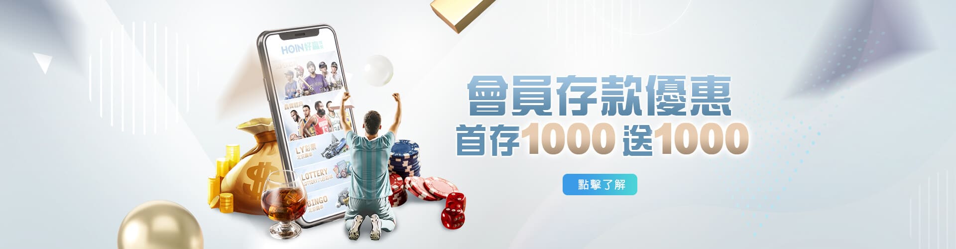 3A娛樂城存款1000送1000優惠